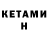 БУТИРАТ Butirat Aiazhan Temirkhanovna