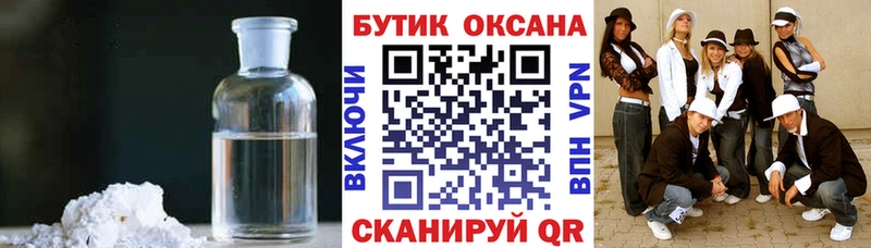 БУТИРАТ BDO 33%  darknet клад  Грайворон 