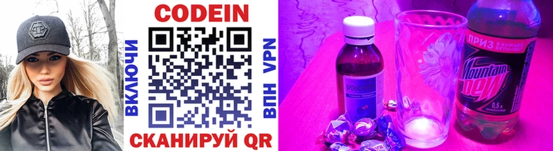 Кодеиновый сироп Lean Purple Drank Грайворон