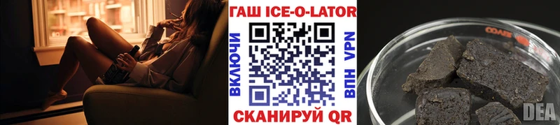 ГАШ Ice-O-Lator  OMG маркетплейс  Грайворон 