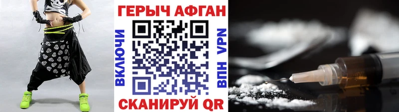 наркота  это какой сайт  Героин герыч  Грайворон 